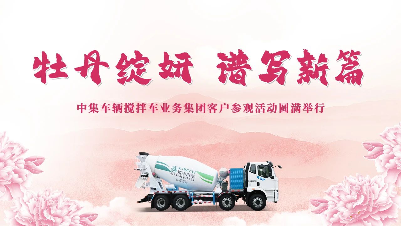 牡丹綻妍 譜寫新篇 | 從車間到牡丹園，這些行業(yè)大腕為何集體"點(diǎn)贊"？